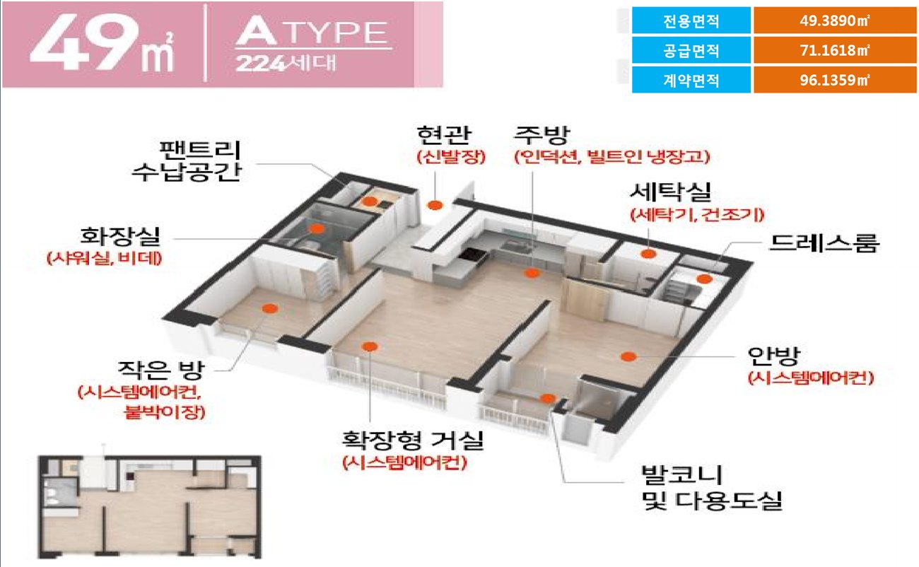 49A 평면도